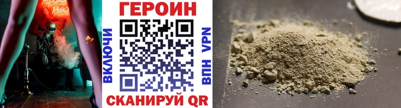 Героин герыч  Калининец 