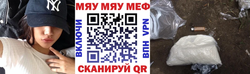 дарнет шоп  Калининец  МЯУ-МЯУ 4 MMC 