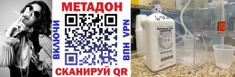 сайты даркнета наркотические препараты  Калининец  Метадон methadone  даркнет сайт 